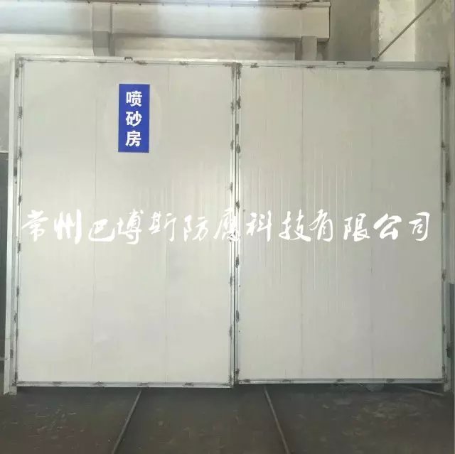 噴砂房