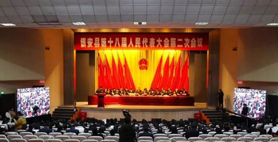 陜西鎮(zhèn)安大劇院